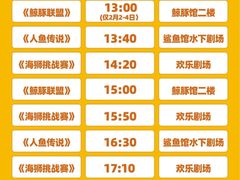 -海合安成都极地海洋公园