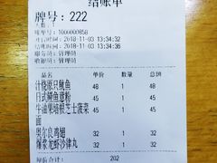 账单-more than meow吴止猫主题餐厅(承德 中船汇店)