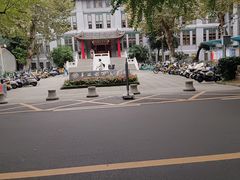 -四川大学(华西校区)