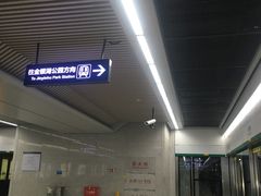 -马鹦路(地铁站)