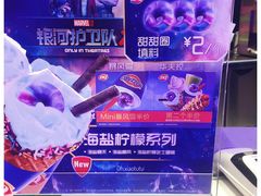 -DQ·蛋糕·冰淇淋(民勇嘉泰店)