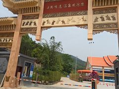 -十万大山布透温泉