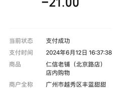 -仁信老铺甜品(北京路店)