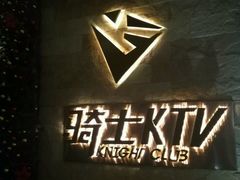 -骑士KTV(红谷滩万达店)