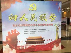 -包头博物馆