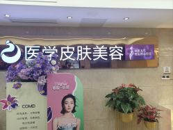 -南京康美美容医院·旗舰店