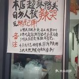 我已经被辣蒙圈了[流泪][流泪]