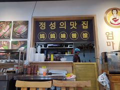 -许妈妈餐厅烤肉烧烤家常菜(明润广场店)