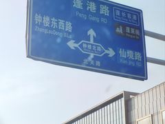 -蓬莱阁景区