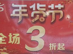 -万达广场(梁溪店)