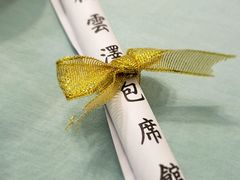 -松云泽