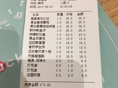 账单-一笼小幸运
