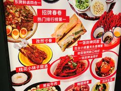-东排食堂长沙小吃大排档(五一广场店)