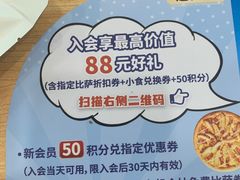 -达美乐比萨(南站西路店)