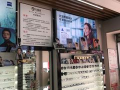 -创视镜匠眼镜管家(太升南路店)