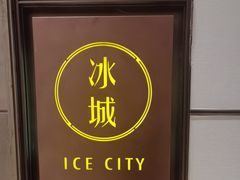 -香厨中餐厅(松北香格里拉店)