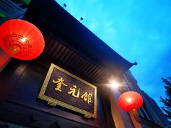 -奎元馆.百年奎元.非遗传承(西湖边的解放路店)