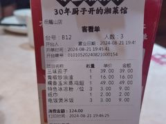 -味上湘菜馆(岳麓山店)