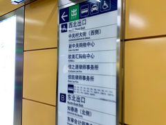 -海淀黄庄(地铁站)