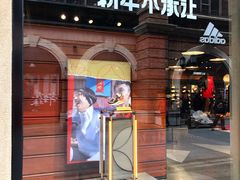 -NIKE武汉品牌体验店