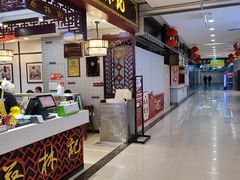 门面-蔡林记(昙华林泛悦汇店)