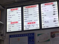 -藏书金记家宝羊肉馆(黄河北路店)