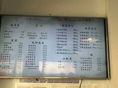 菜单-朱洪元苏式面馆(绿宝广场店)