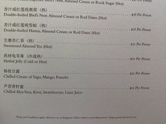 菜单-夏苑(新加坡丽思卡尔顿美年酒店)