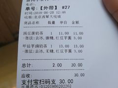 账单-厝内小眷村(西单大悦城店)