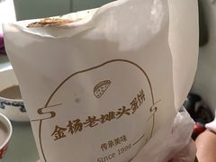 -金杨老摊头蛋饼(金口路店)