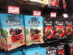 零售区-黑色经典臭豆腐·湖南特产(太平街口店)