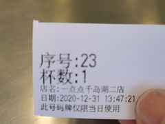 -1点点(千岛湖二店)