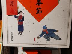 -正阳书局(西四南大街店)