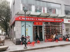 -探花·意境江南菜·唐伯虎文化体验店·松鼠桂鱼(观前店)