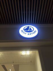 -Petit Bateau(静安嘉里中心店)