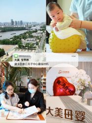 -大美母婴月子中心(吴中店)