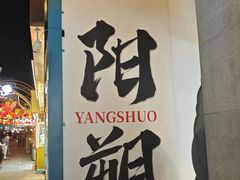 -大师傅金奖啤酒鱼(西街口总店)