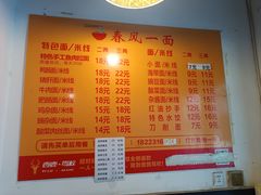 -春风一面(百康年·世纪门A座商业店)