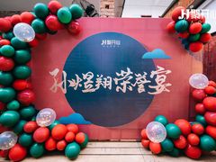 -里堂派对·独栋团建聚会小院轰趴馆(三圣乡店)