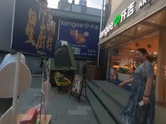 -仟吉·ART FARM主题店(菱角湖万达店)