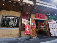-乡里八闽·福州乡土菜(火车北站店)