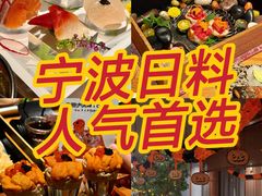 -贰捌零叁精致料理(钱湖店)