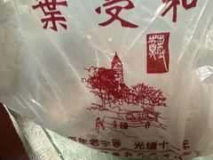 -叶受和(观前街店)