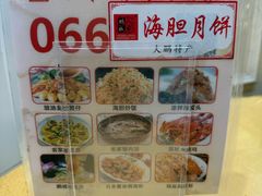 -鹏城人家海鲜酒家·23年老字号(较场尾店)