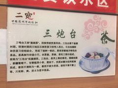 -二宽中国兰州拉面(幸福城店)