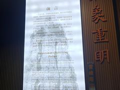 -浙江省博物馆(孤山馆区)