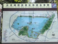 -云龙山