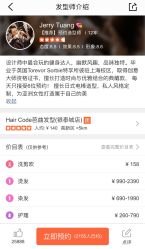 -Hair Code芭曲发型