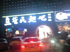 -管氏翅吧(马家堡店)