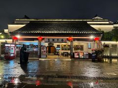 -咸亨酒店•非遗绍兴菜•中华老字号(堂吃餐厅)